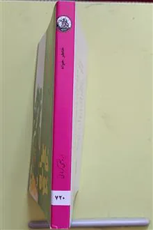 خاطرخواه