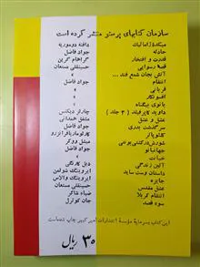 کتاب