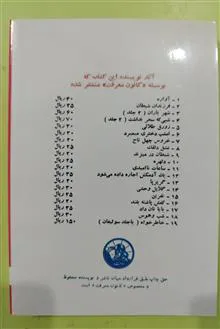 شیطان