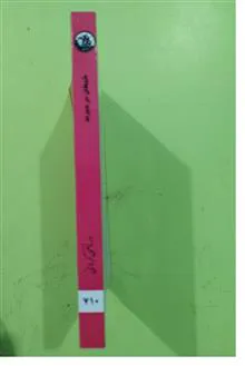 شیطان