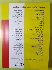 پرستار