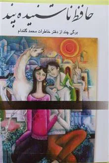 حافظ