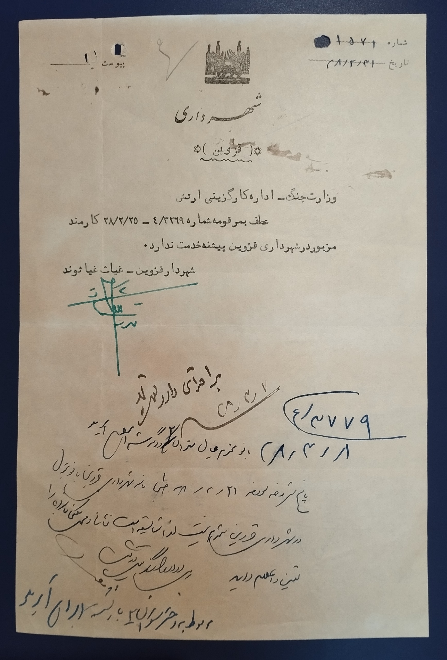 امضای قدرت الله غیاثوند