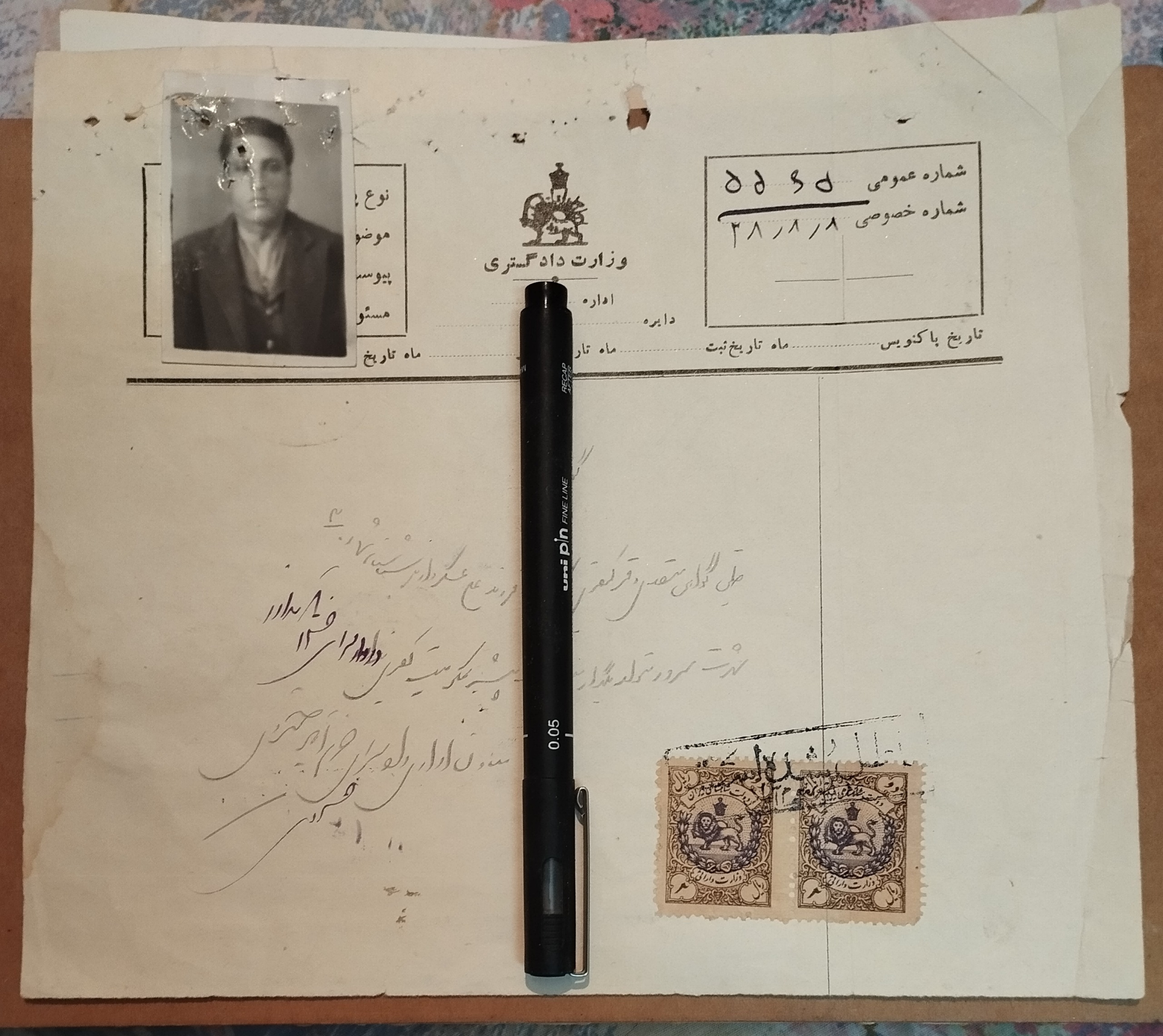 برگه عدم سوء پیشینه