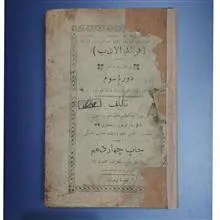 فرائد