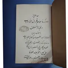 فرائد