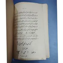 فرائد