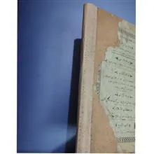 فرائد