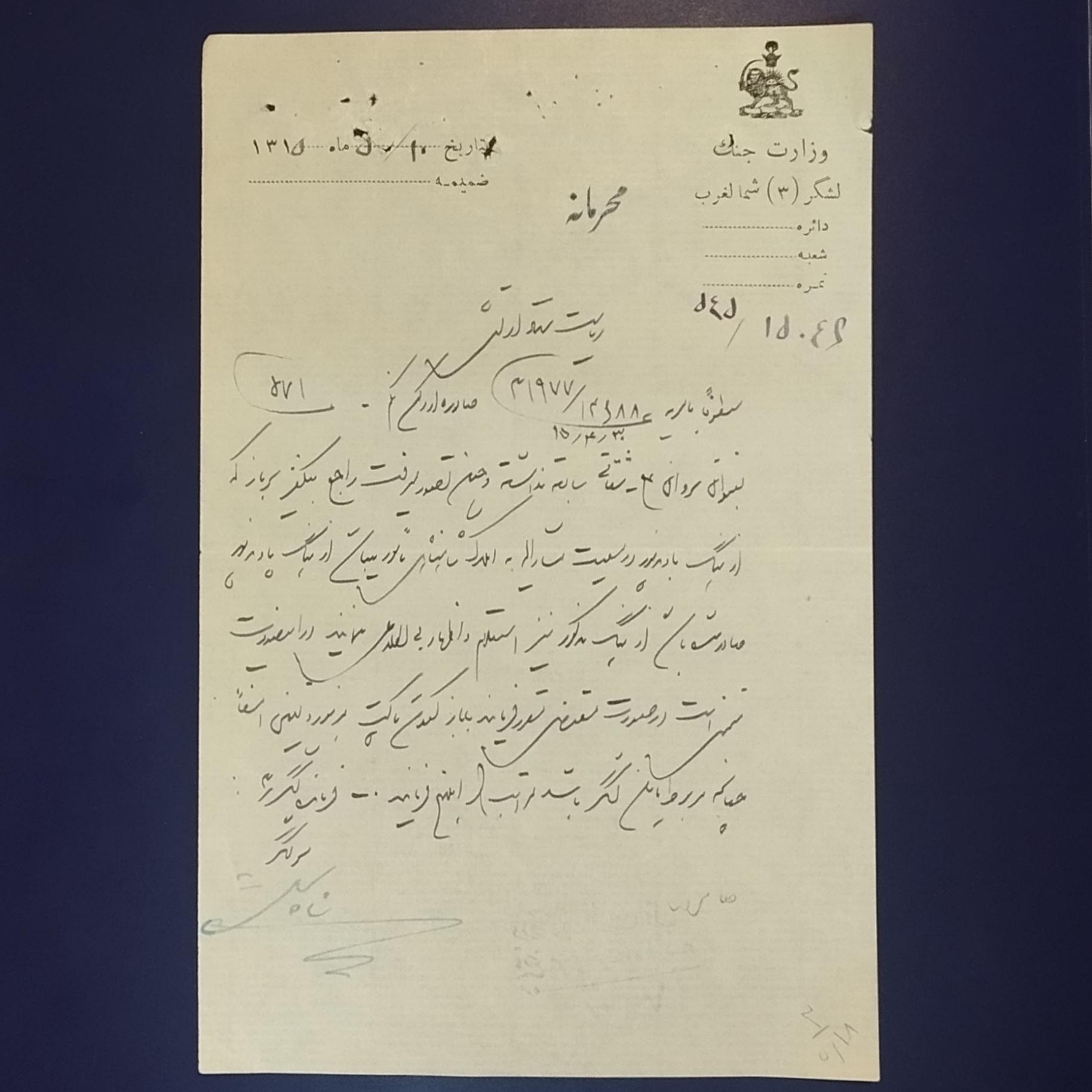 امضای کمیاب سرلشکر شاه بختی