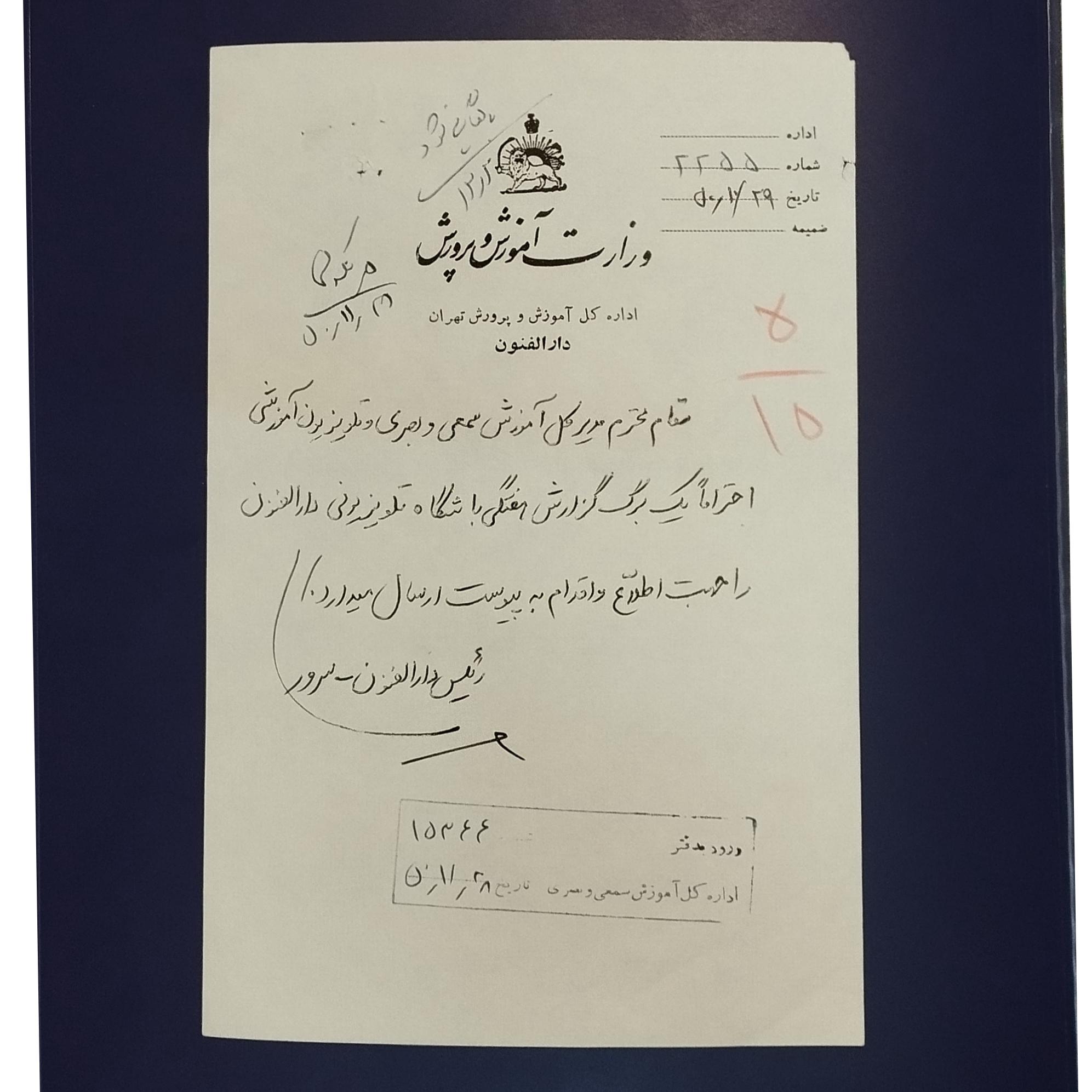 امضای رئیس دارالفنون