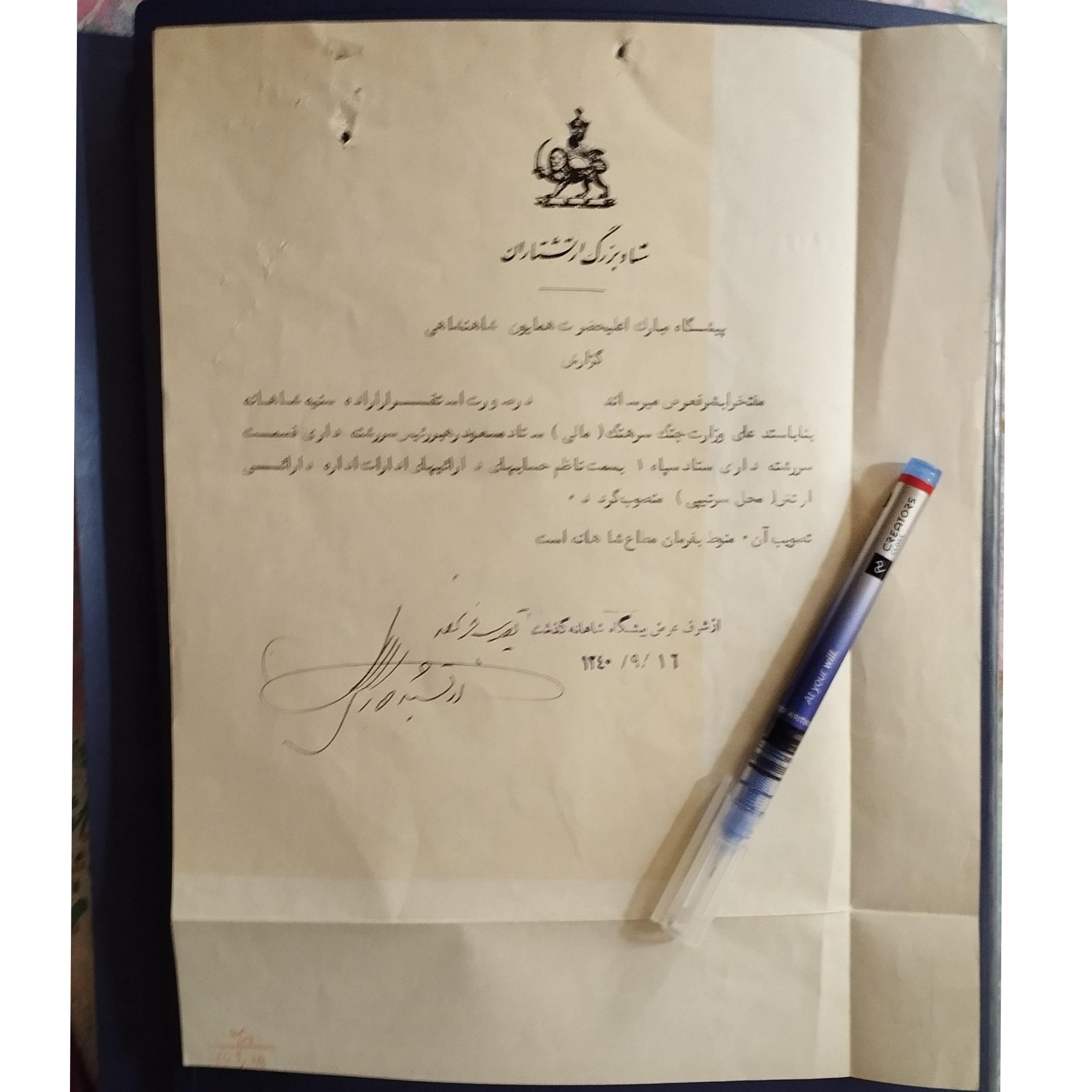 امضای رئیس ستاد بزرگ ارتشتاران