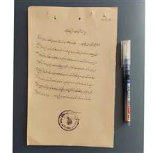 اصلاح