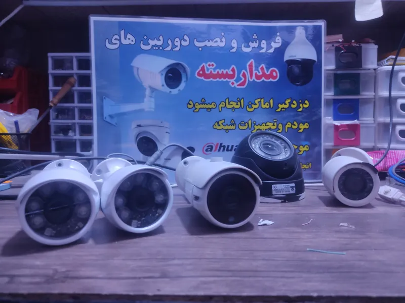 فروش دوربین مداربسته دست دوم و کارکرده