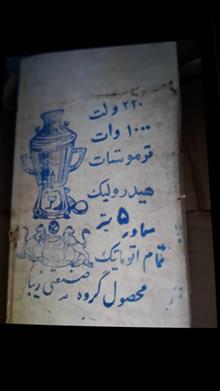 سماور