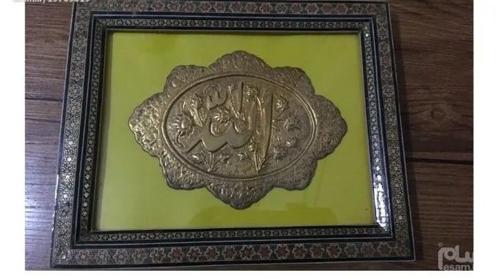 یادبود الله منبت دکوری بسیار زیبا