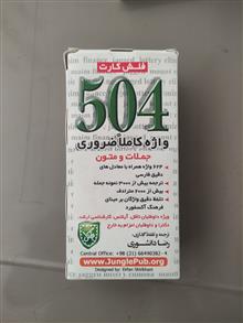 فلش