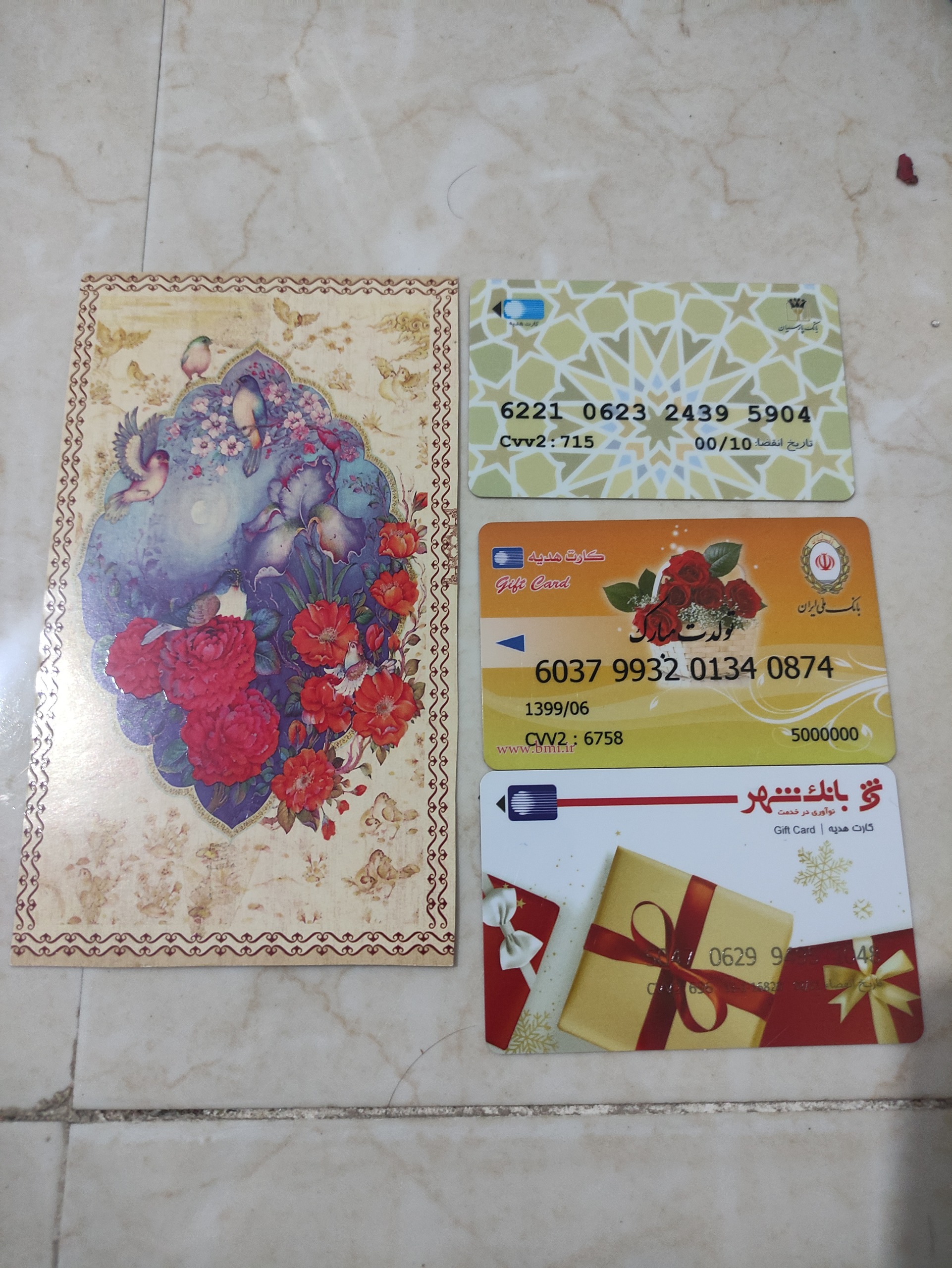 3کارت هدیه باطله و یک کارت پستال اشانتیون