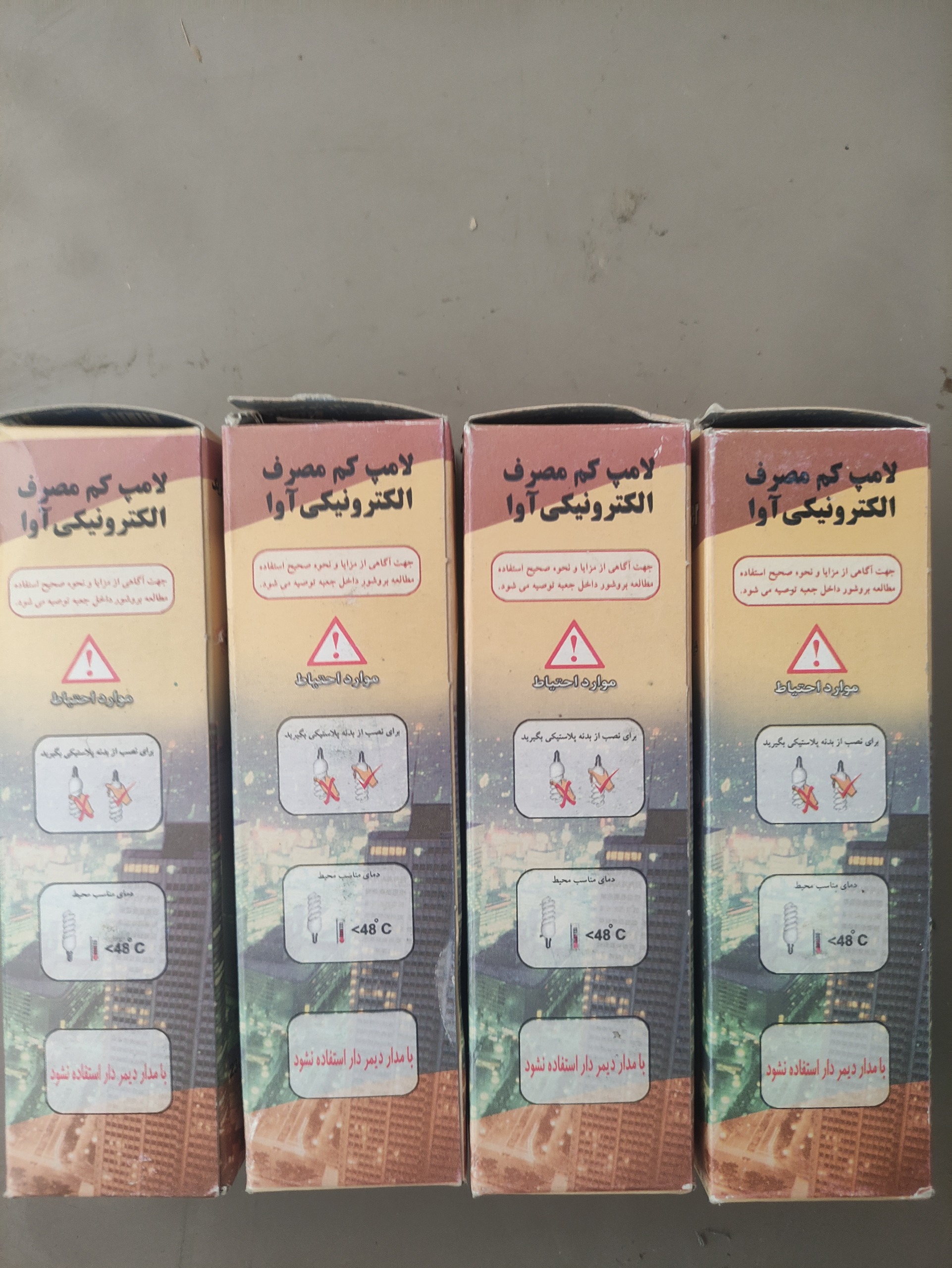 لامپ کلکسیونی وزارت نیرو ی طبق توضیح