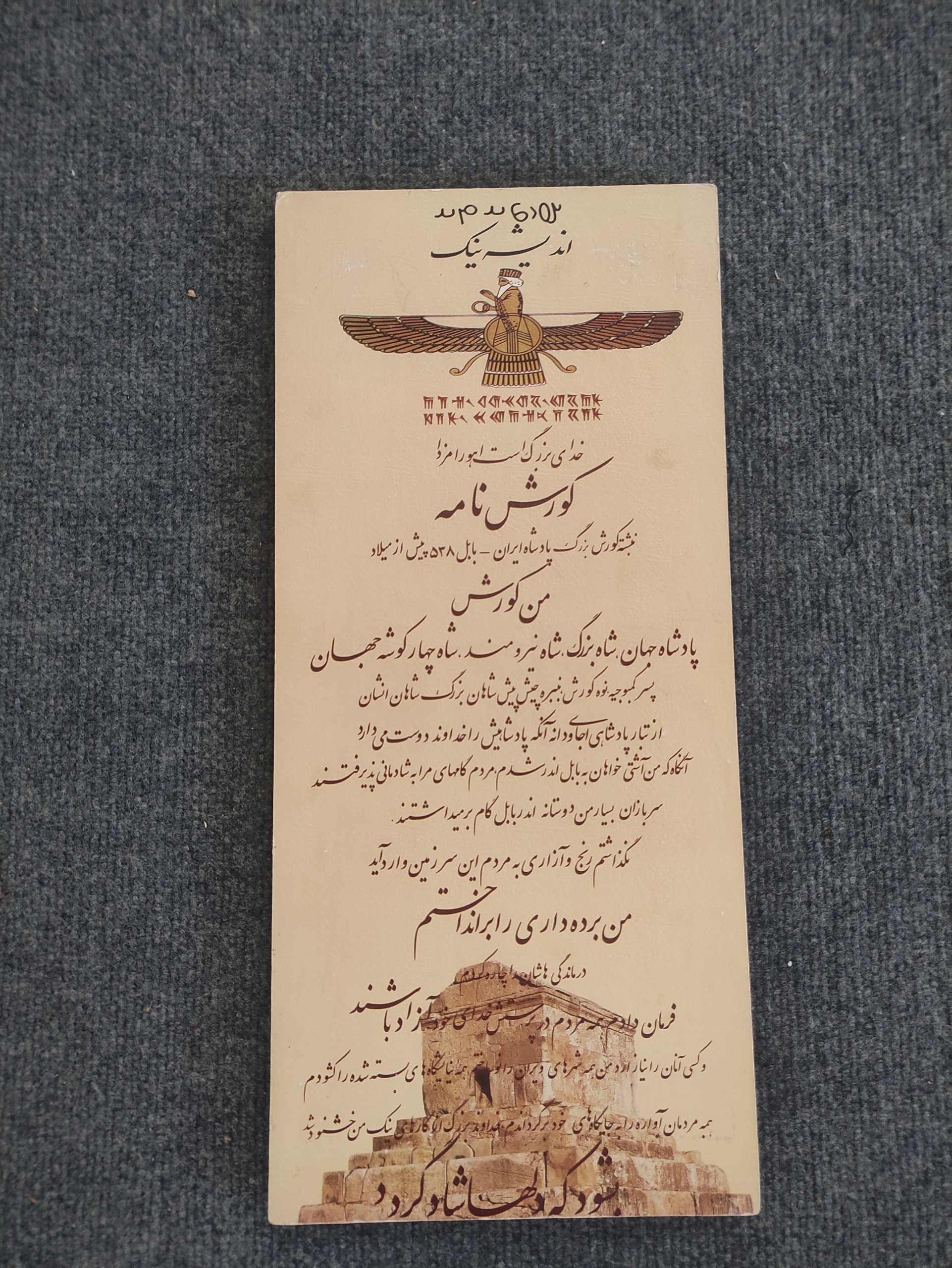 دیوارکوب زیبا کوروش نامه