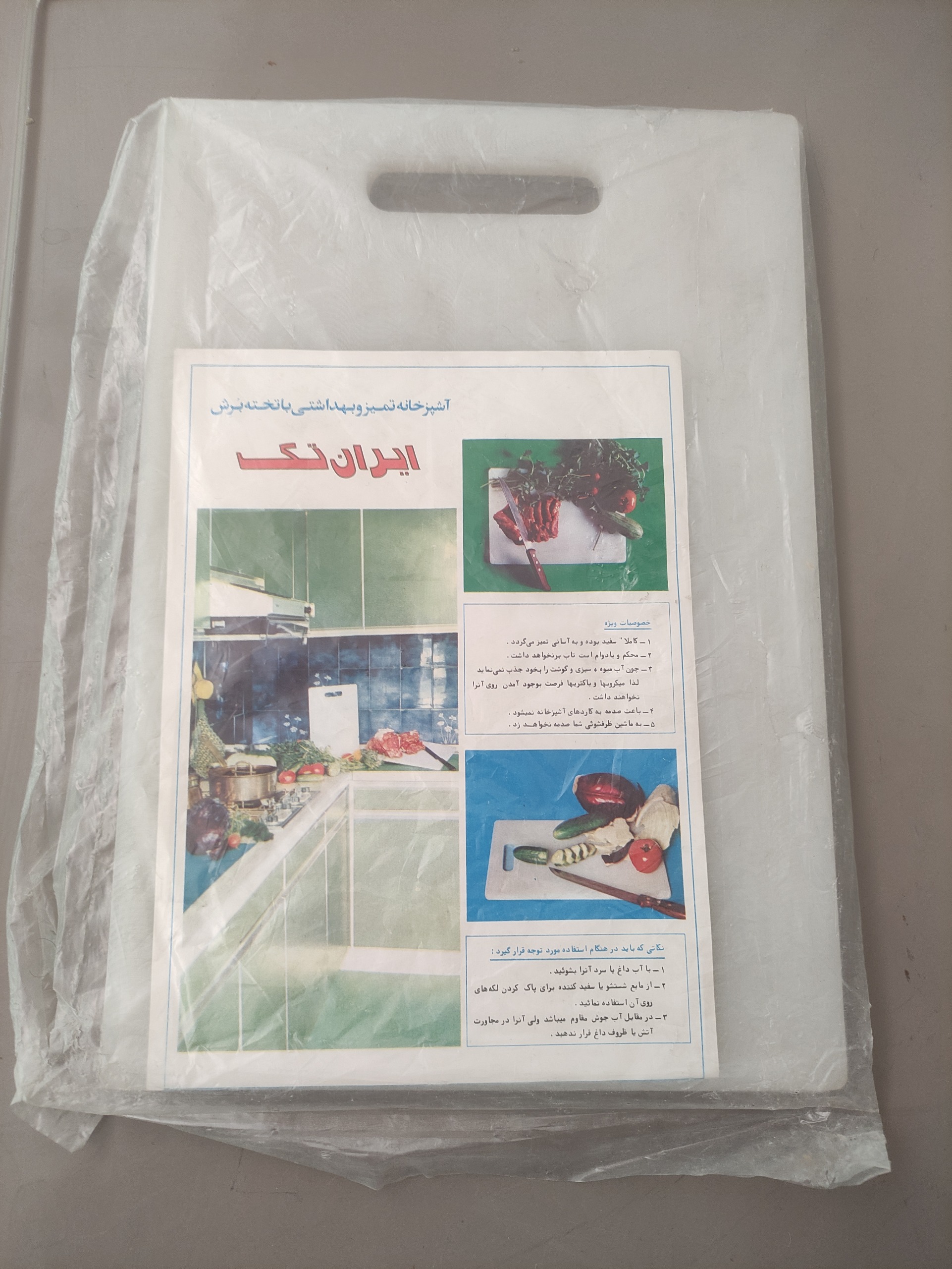 تخته گوشت دهه 60 بسیار زیبا خاص نونو