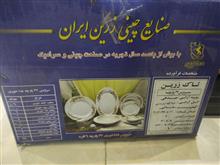 سرویس