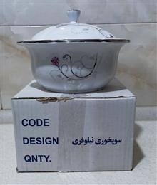سوپ