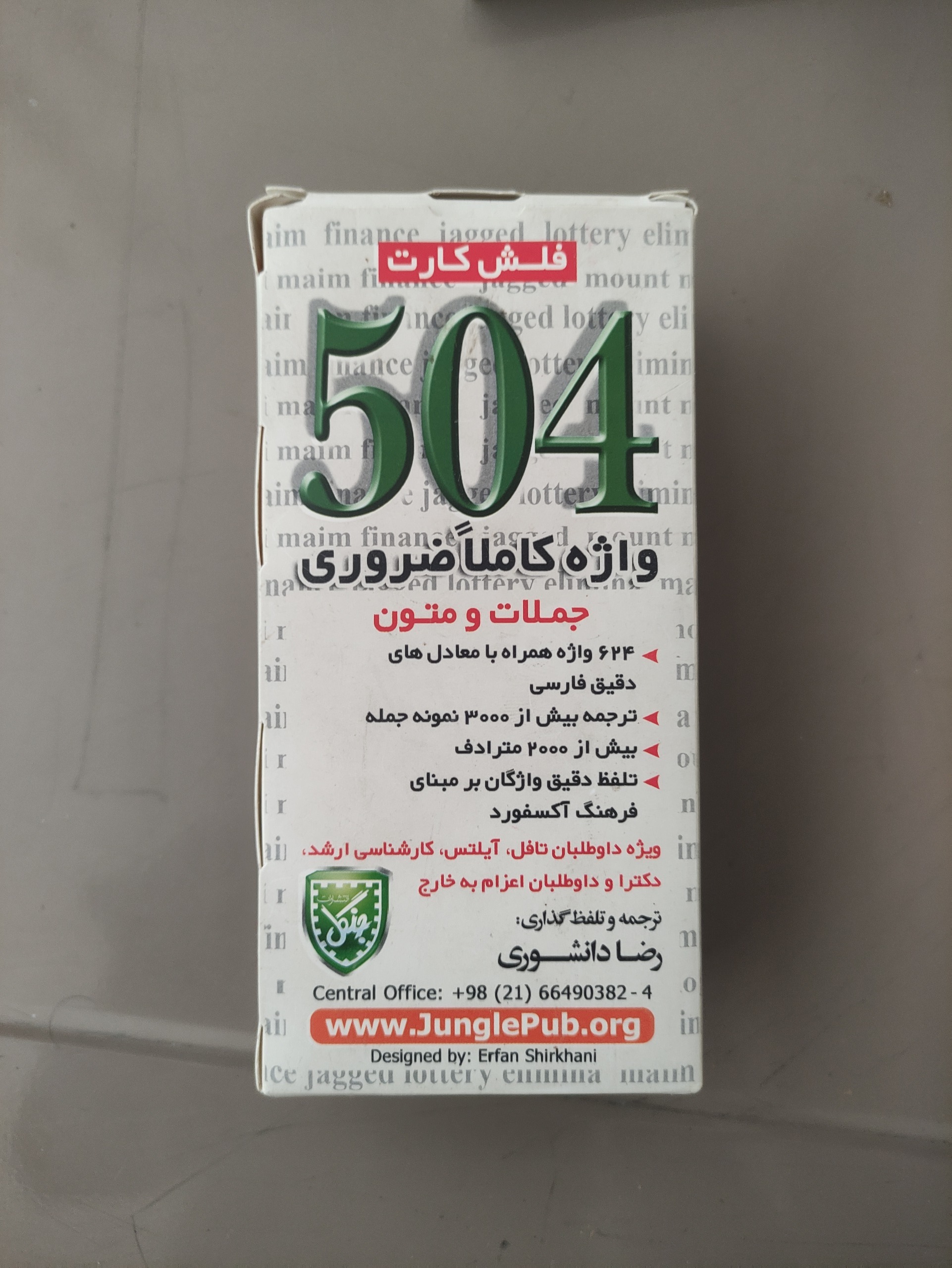 فلش کارت کاملا نو نو