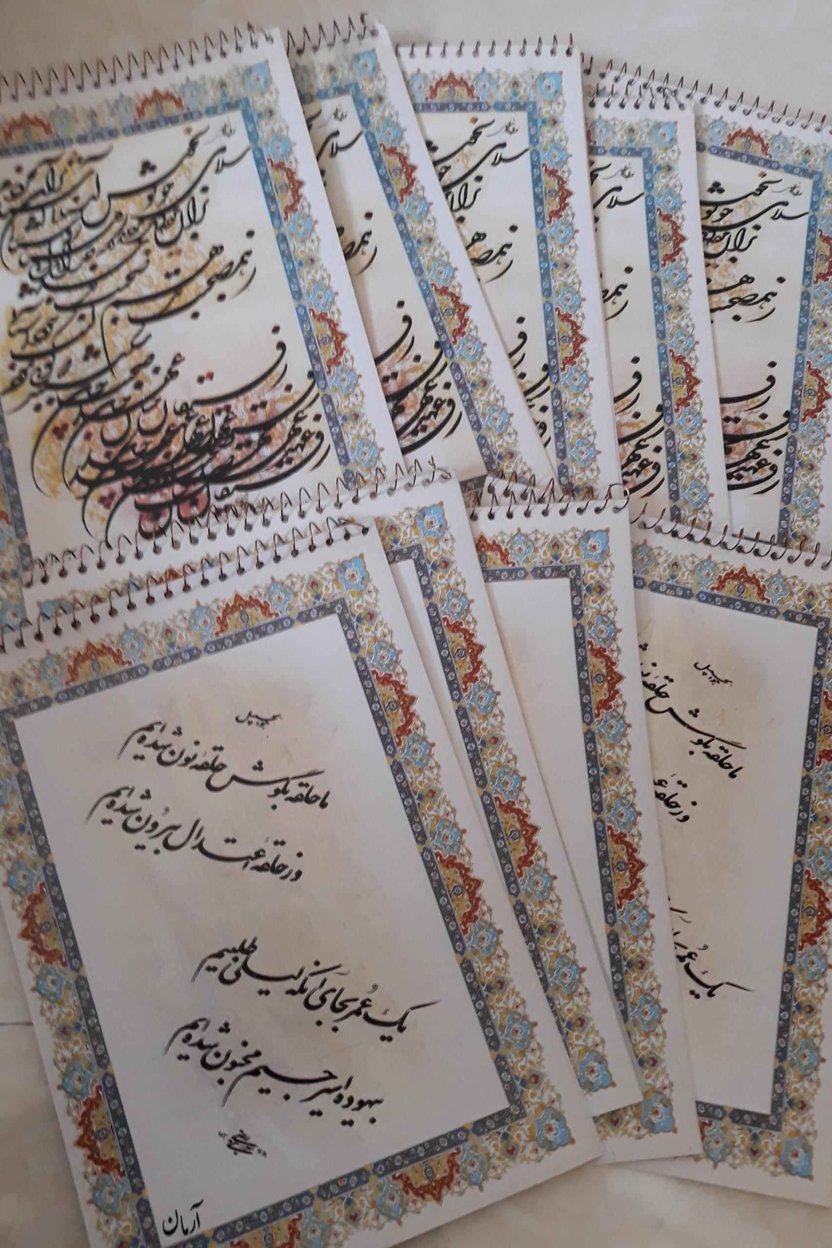 8عدد دفتر خطاطی سیمی گلاسه زیبا