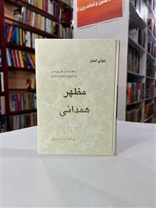 دیوان