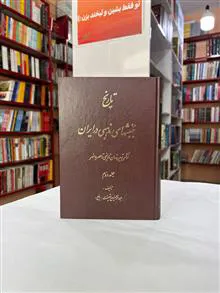 تاریخ