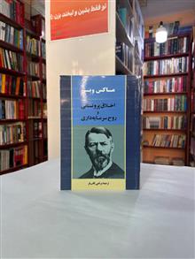 اخلاق
