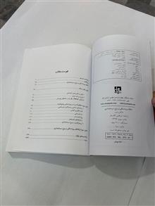 اخلاق
