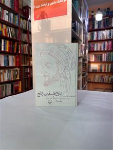 تاریخ