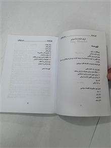 فقر