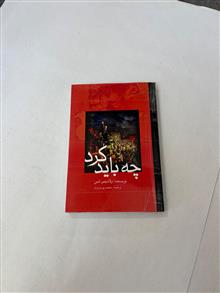 چه
