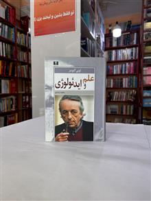 علم