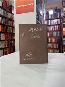 خلاصه