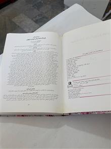 فرهنگنامهٔ