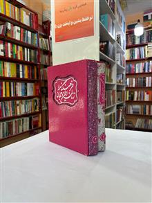 فرهنگنامهٔ