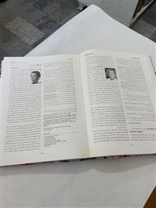 فرهنگنامهٔ