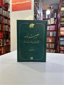مصیبت