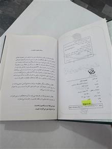 مصیبت