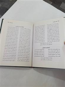 مصیبت