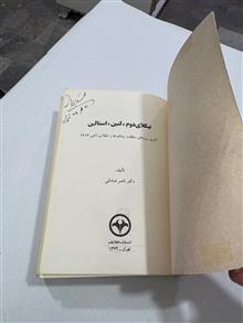 نیکلای