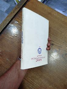 در