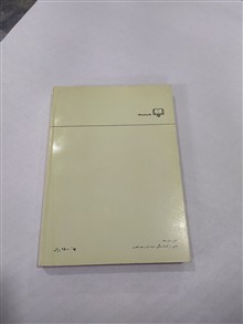 گزیده