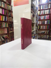 دیوان