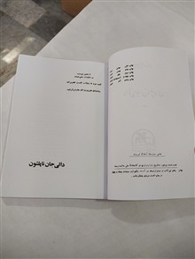 دایی