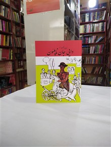 دایی