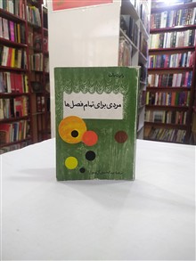 مردی